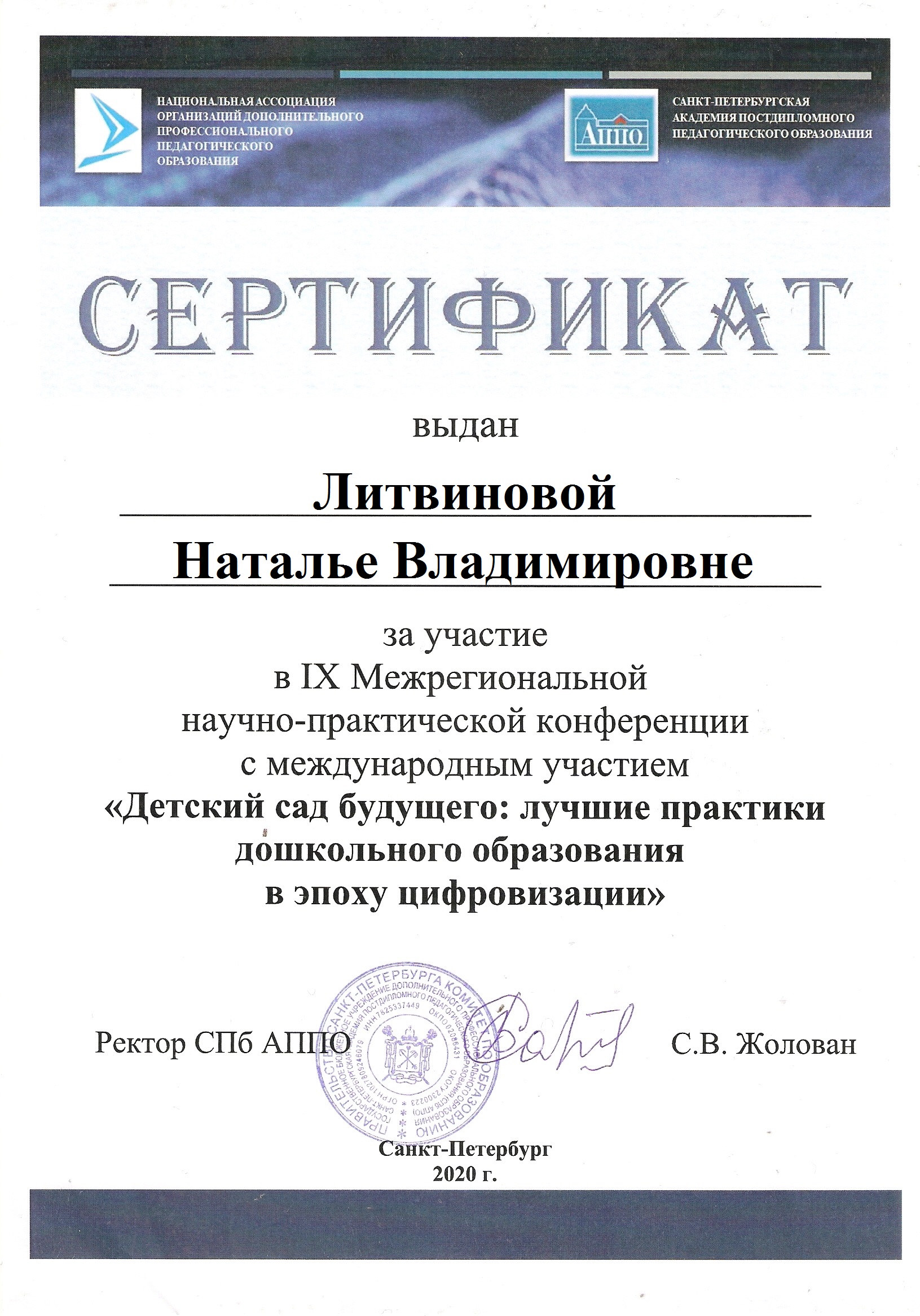 Детский сад будущего - скачать | Гриненко Светлана Александровна. Работа №